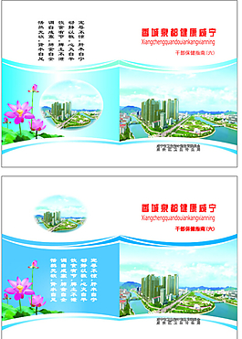 畫冊設(shè)計(jì)模板