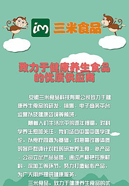 展架
