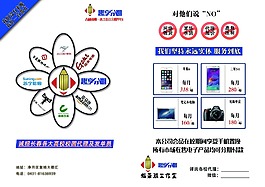 分期彩頁