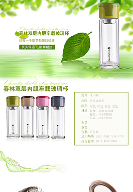 天猫车载玻璃杯详情页