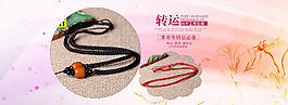 淘寶網全屏海報純手工繩子