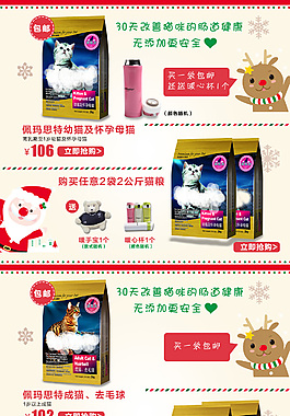 貓糧二級
