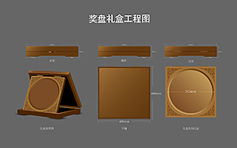 高檔獎盤木質(zhì)禮盒