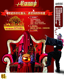 丸美