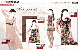 淘寶女裝