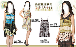 淘寶女裝專(zhuān)輯