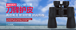 博士人望远镜海报图