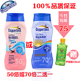 防曬霜