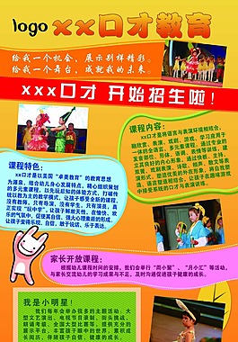 教育海報(bào)