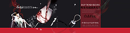 淘寶天貓紅酒banner大圖海報(bào)psd