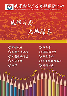 鑫和裝飾設計
