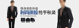 淘寶服裝海報(bào)設(shè)計(jì)