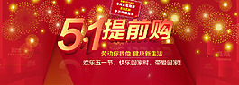 五一海報(bào)