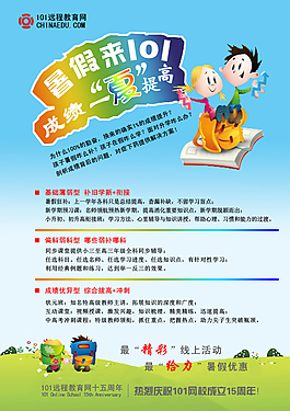 宣傳單