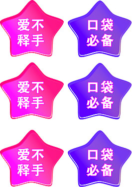 水晶五星