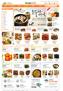 美食專業類菜譜知識網站PSD模版
