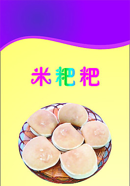 小吃X架