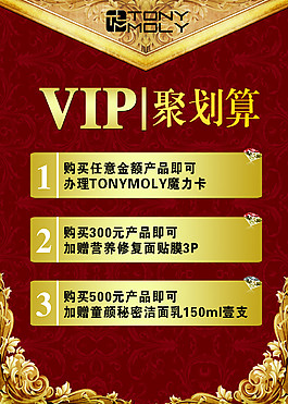 VIP展板