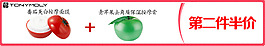 第二件半價小標簽