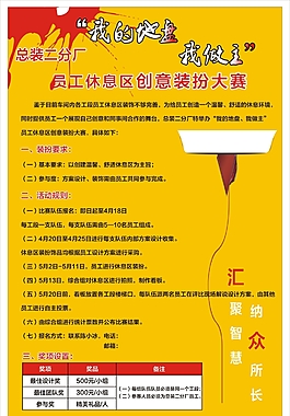 創意大賽海報