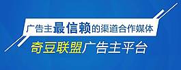 廣告主最信賴的渠道合作媒體