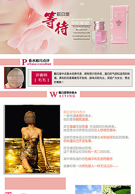 淘寶天貓化妝品詳情頁模版設(shè)計PSD下載