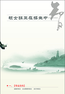 學校招生展架