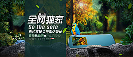 首頁(yè)輪播圖PSD分層