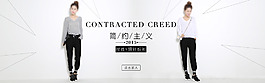 淘寶女裝海報