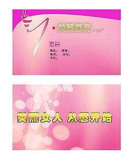 化妝品名片