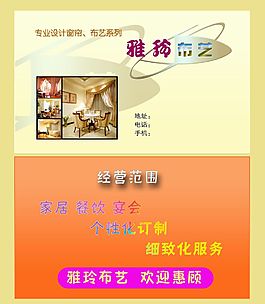 布藝名片素材