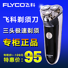 剃須刀
