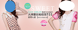 淘宝女装banner