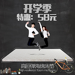 淘寶直通車海報(bào)