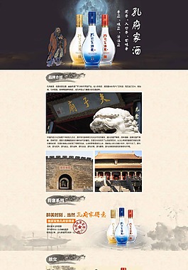 白酒詳情