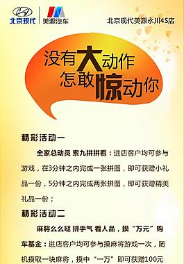 北京現(xiàn)代展架