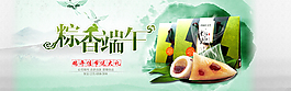 端午節(jié)淘寶海報天貓裝修背景psd