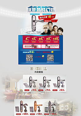 門鎖天貓旗艦店唯美設(shè)計