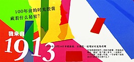 圣誕彩色折紙時光