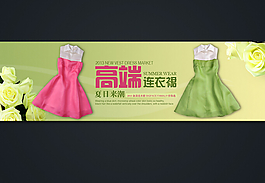51女裝海報(bào)