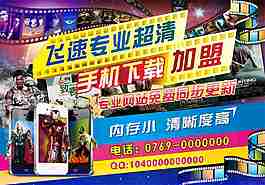 手機下載