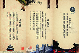 傳統(tǒng)文化知識
