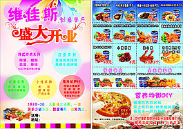 宣傳單漢堡店開業宣傳