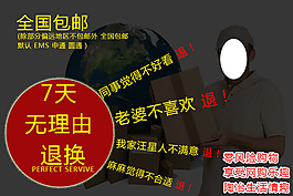 快递模版淘宝详情页淘宝设计