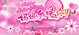 母親節(jié)廣告設(shè)計(jì)
