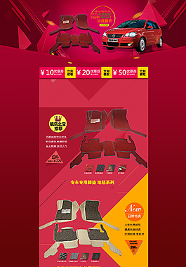 汽車用品首頁