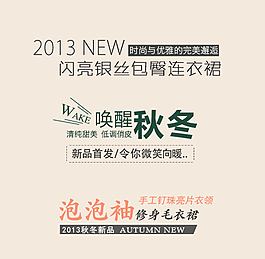 淘寶促銷海報(bào)字體設(shè)計(jì)字體創(chuàng)意免費(fèi)下載