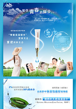 化妝品詳情頁設(shè)計