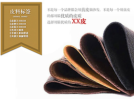 皮料說明皮料標(biāo)簽真皮介紹