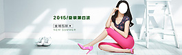 女裝首頁(yè)海報(bào)